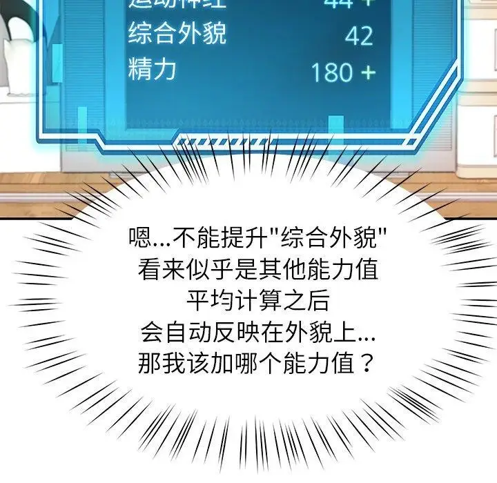 漫画《后宫之王》第36话第45张图