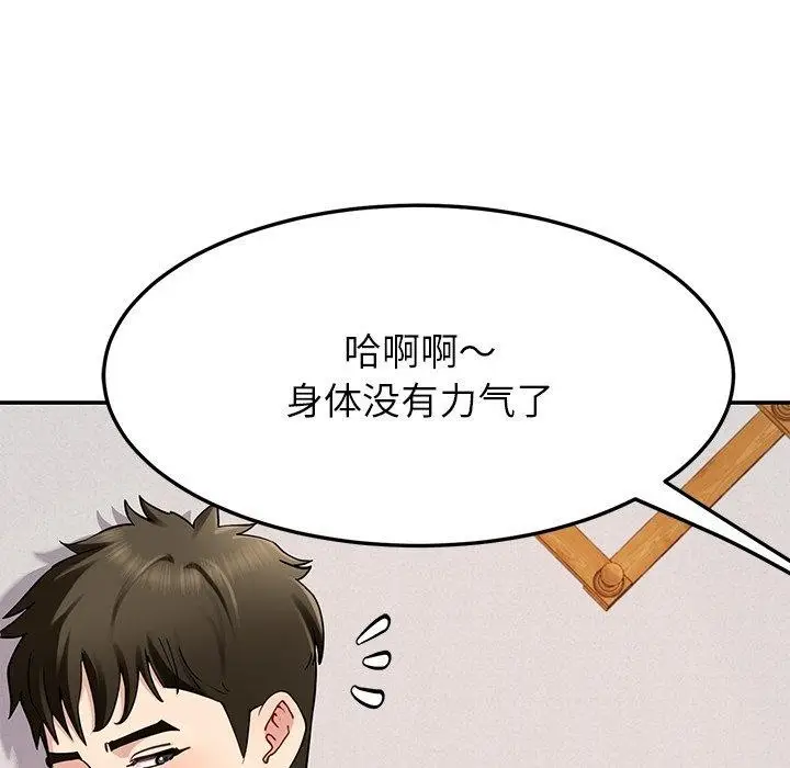 漫画《后宫之王》第36话第46张图