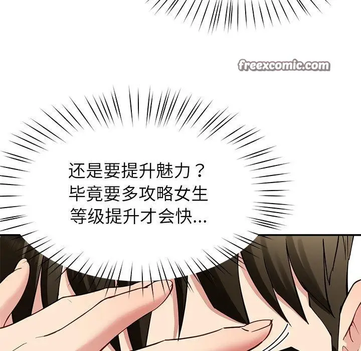 漫画《后宫之王》第36话第56张图