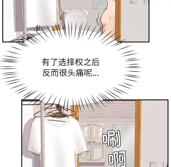 漫画《后宫之王》第36话第59张图