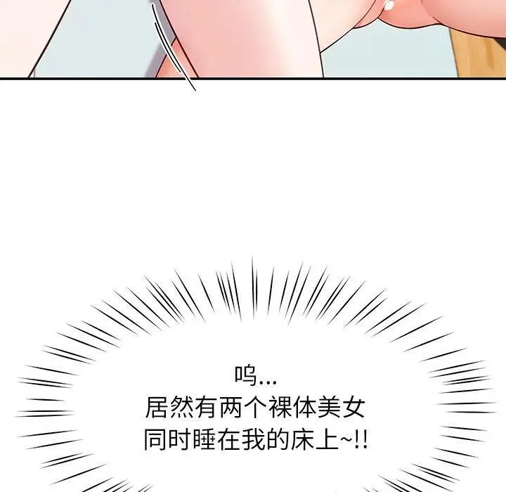 漫画《后宫之王》第36话第65张图