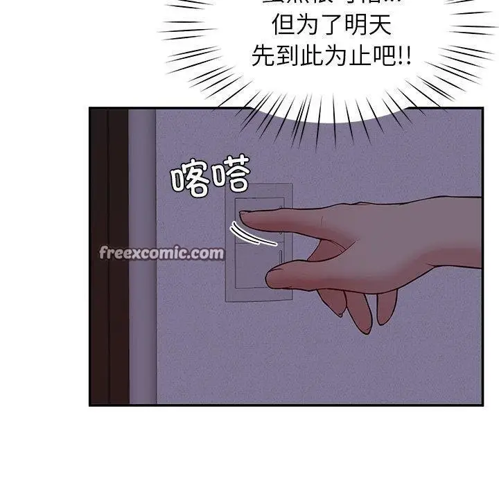 漫画《后宫之王》第36话第70张图