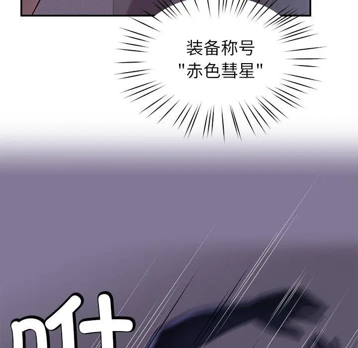 漫画《后宫之王》第36话第72张图