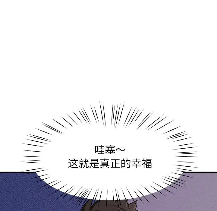 漫画《后宫之王》第36话第78张图