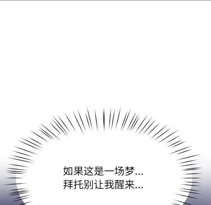 漫画《后宫之王》第36话第80张图