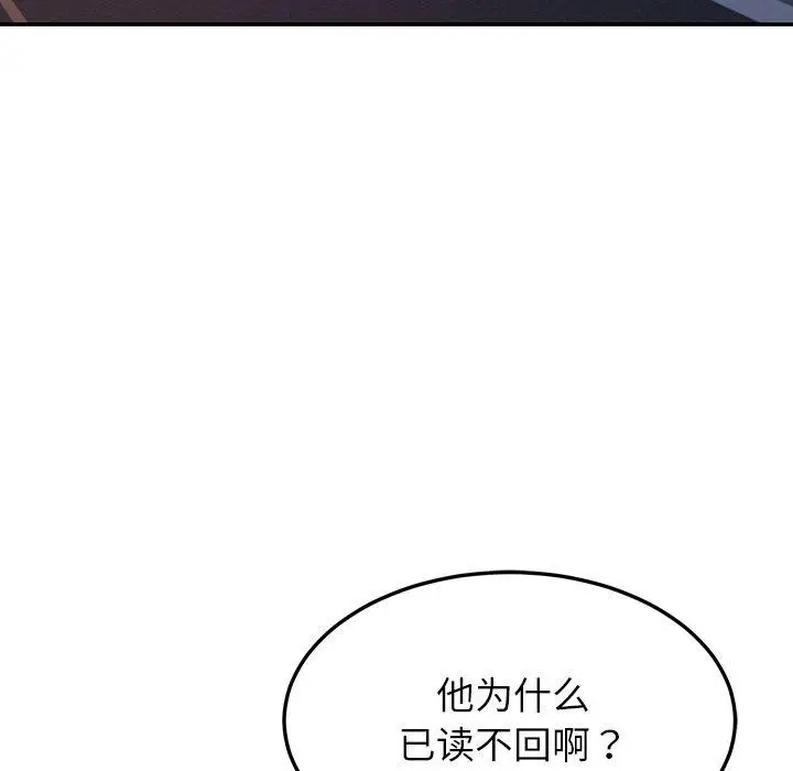 漫画《后宫之王》第36话第85张图