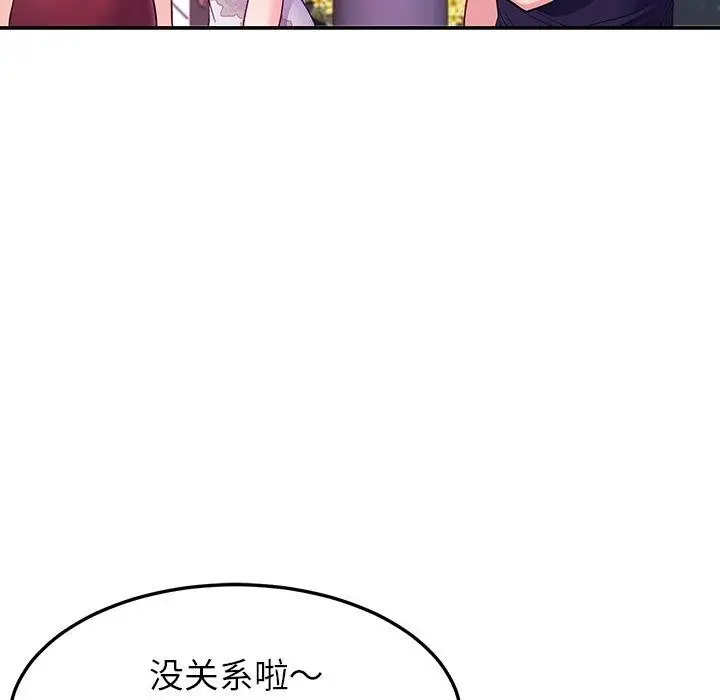 漫画《后宫之王》第36话第87张图