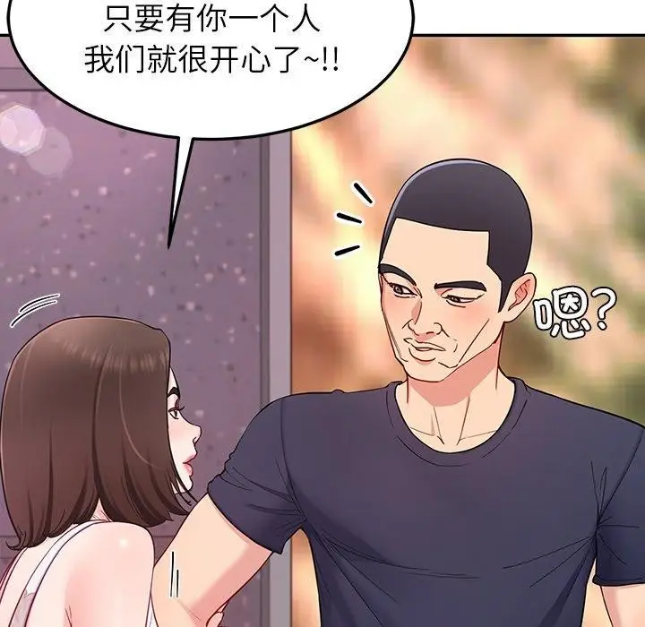 漫画《后宫之王》第36话第88张图