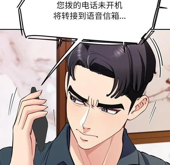 漫画《后宫之王》第36话第9张图