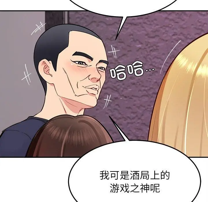 漫画《后宫之王》第36话第92张图