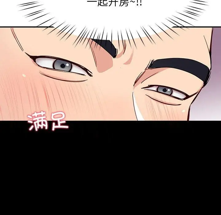 漫画《后宫之王》第36话第94张图