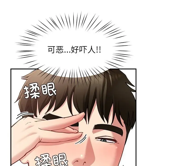漫画《后宫之王》第42话第101张图