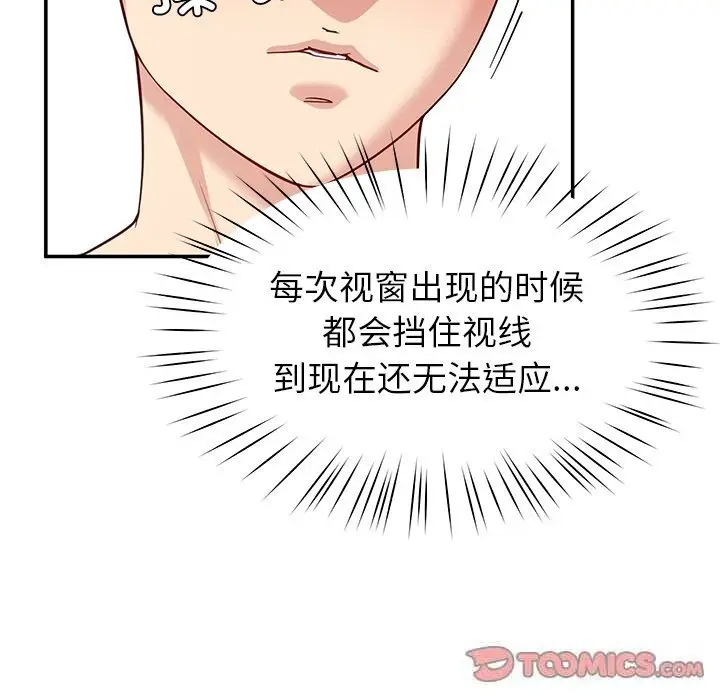 漫画《后宫之王》第42话第102张图