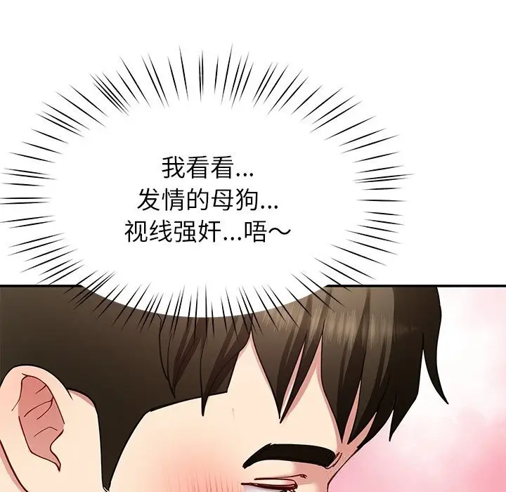漫画《后宫之王》第42话第103张图