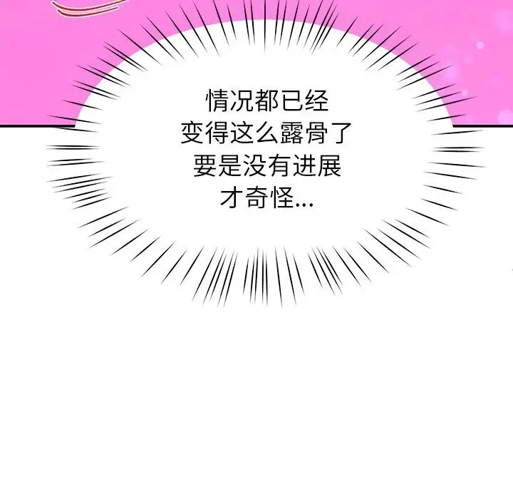 漫画《后宫之王》第42话第108张图