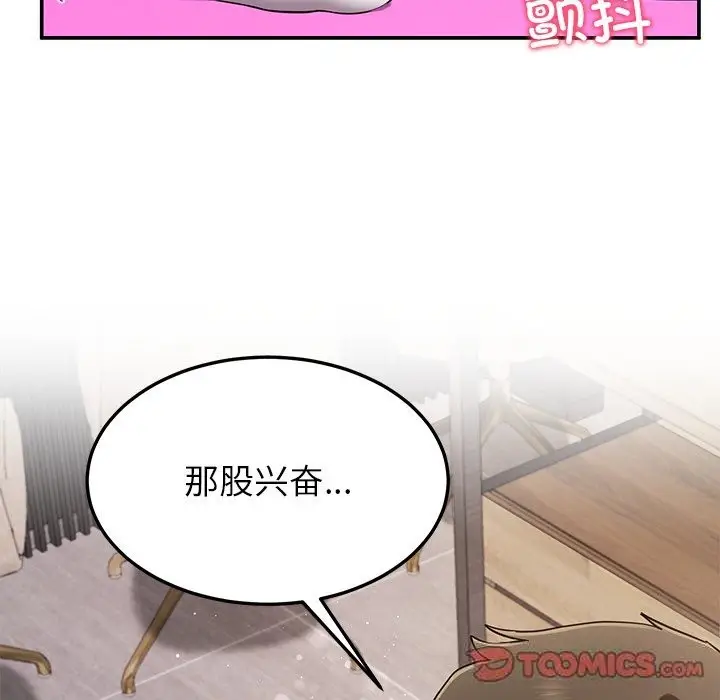 漫画《后宫之王》第42话第111张图