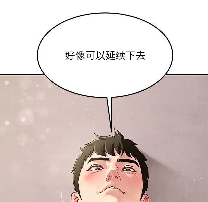 漫画《后宫之王》第42话第114张图