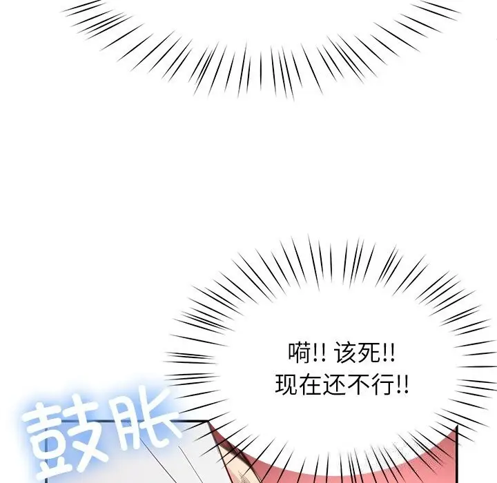 漫画《后宫之王》第42话第13张图