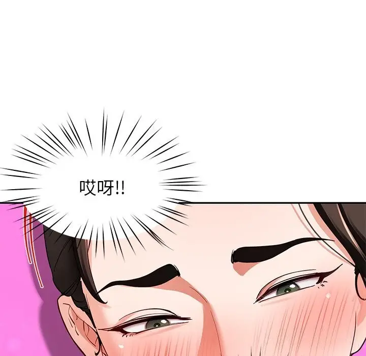 漫画《后宫之王》第42话第134张图
