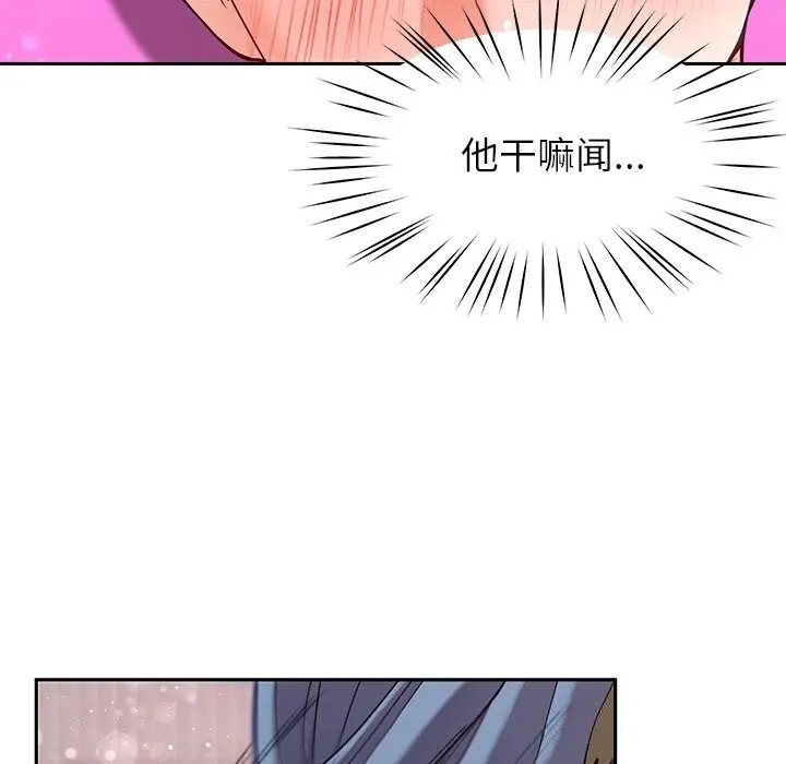 漫画《后宫之王》第42话第135张图