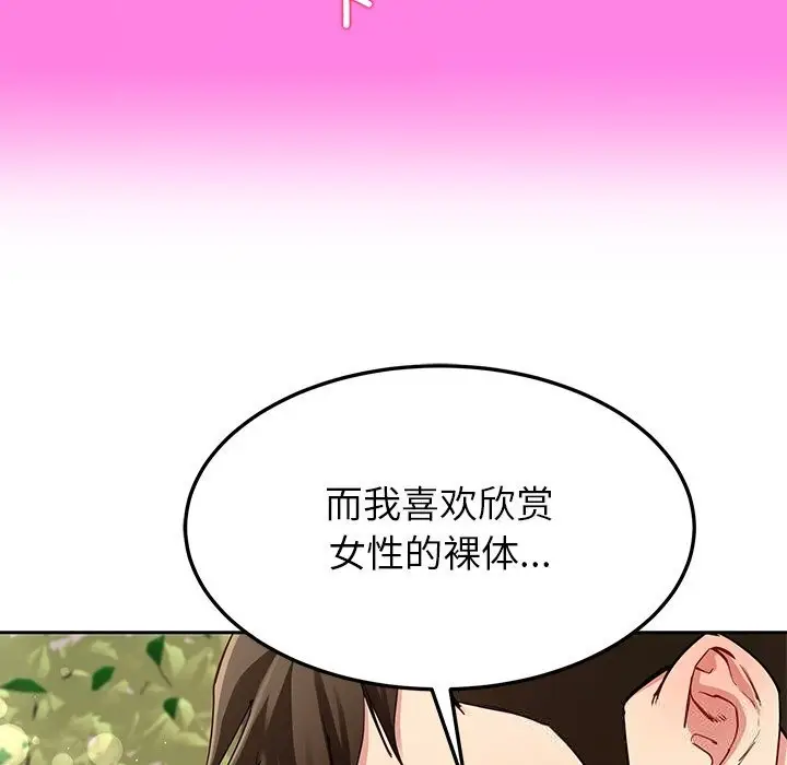 漫画《后宫之王》第42话第142张图