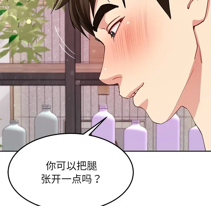 漫画《后宫之王》第42话第143张图