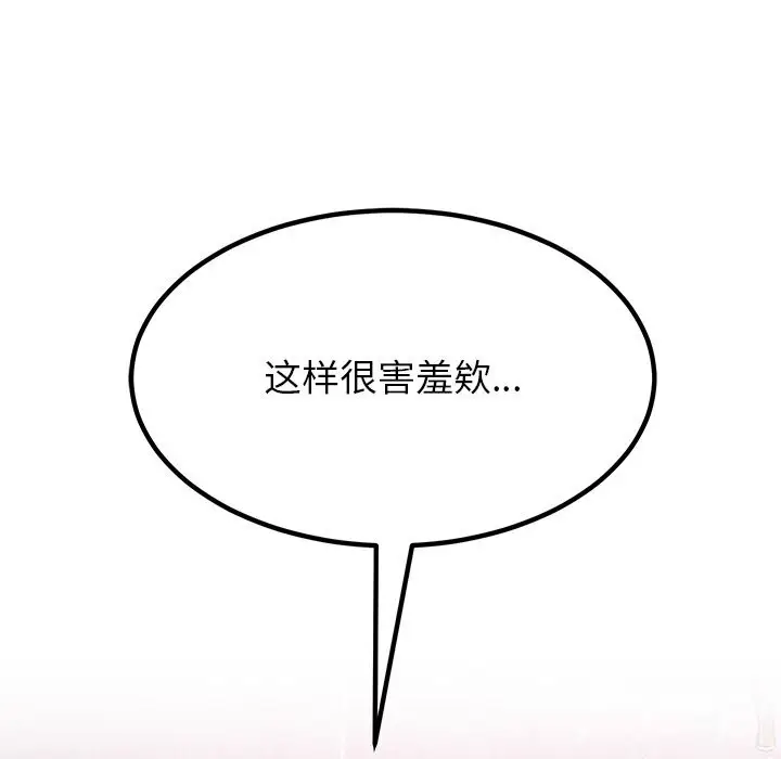 漫画《后宫之王》第42话第149张图