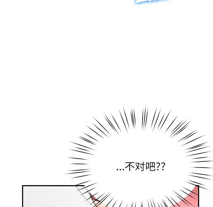 漫画《后宫之王》第42话第15张图