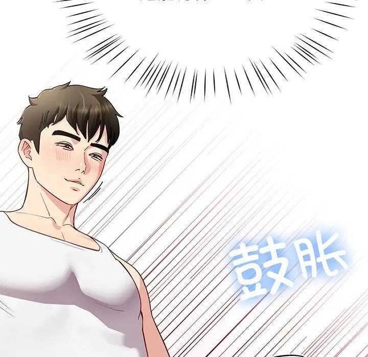 漫画《后宫之王》第42话第18张图