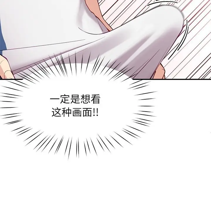 漫画《后宫之王》第42话第19张图