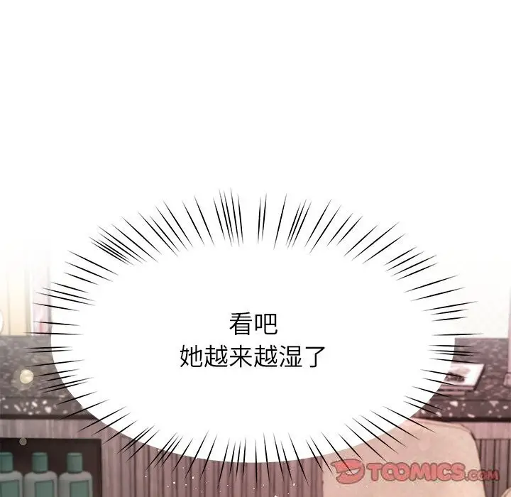 漫画《后宫之王》第42话第21张图