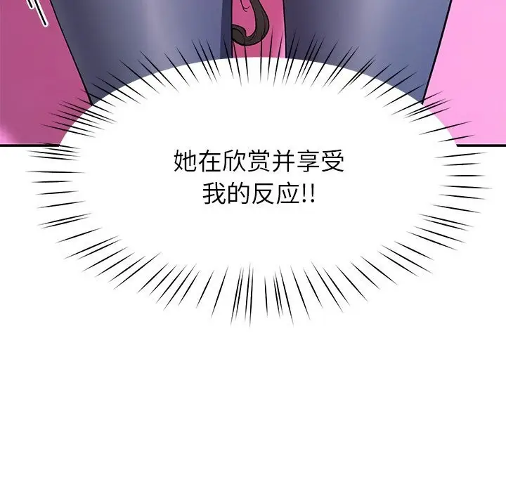 漫画《后宫之王》第42话第23张图