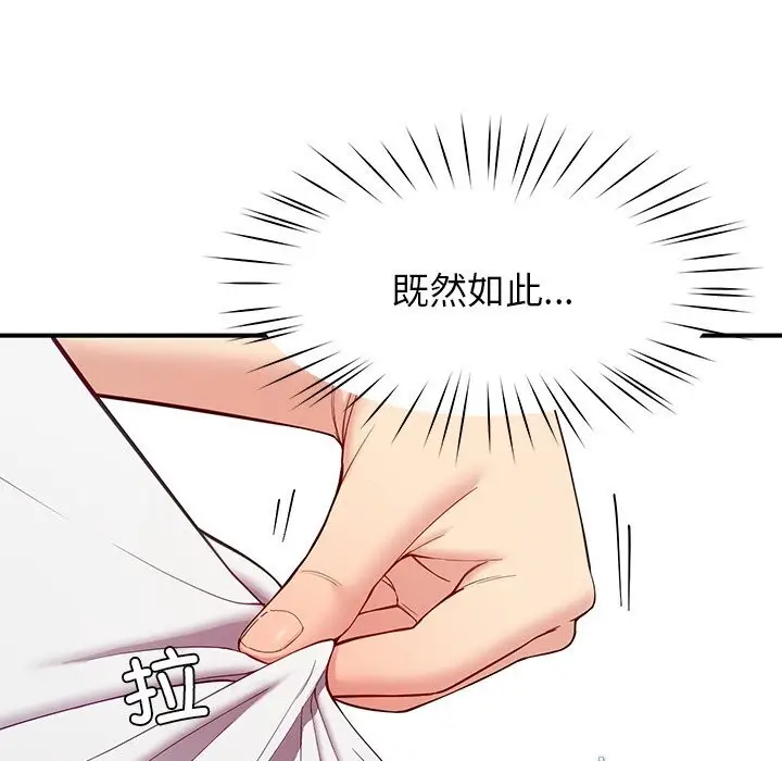 漫画《后宫之王》第42话第24张图