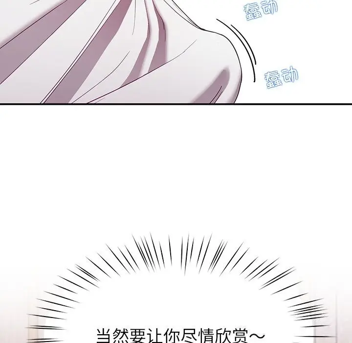 漫画《后宫之王》第42话第25张图