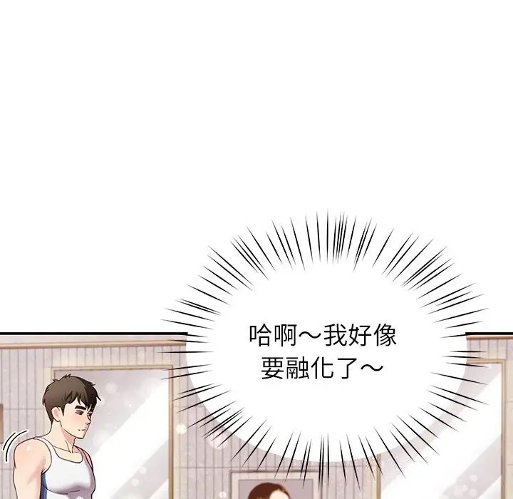漫画《后宫之王》第42话第35张图