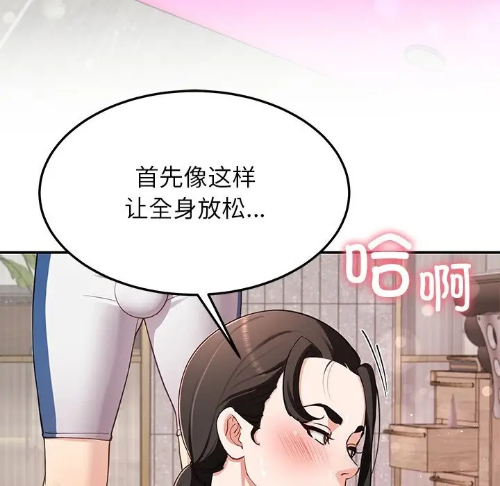 漫画《后宫之王》第42话第40张图