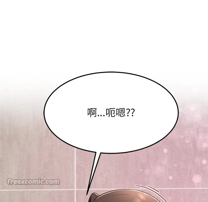 漫画《后宫之王》第42话第56张图