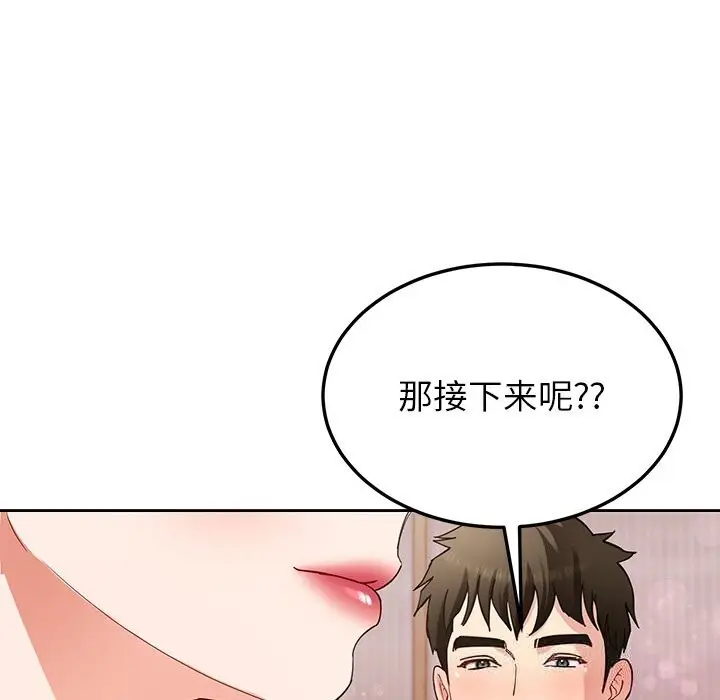 漫画《后宫之王》第42话第59张图