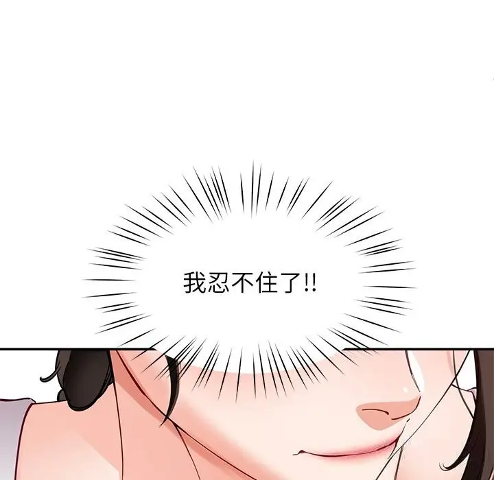 漫画《后宫之王》第42话第68张图
