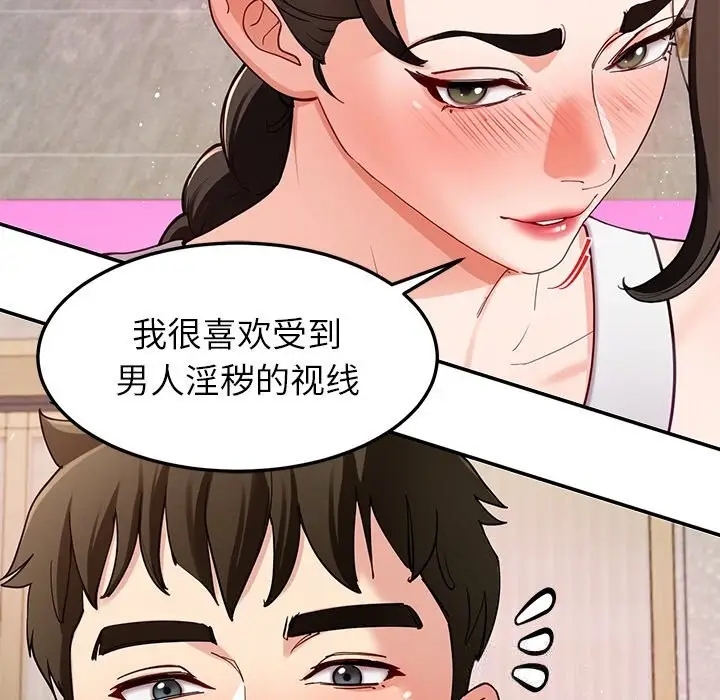 漫画《后宫之王》第42话第71张图