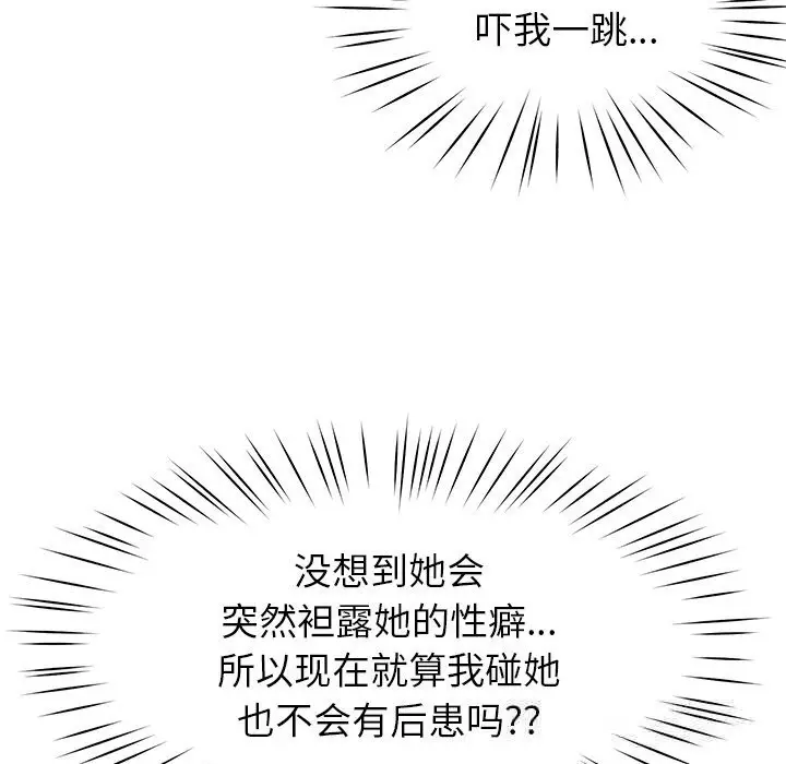 漫画《后宫之王》第42话第74张图