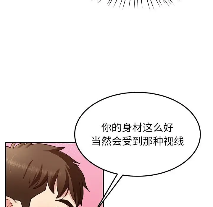 漫画《后宫之王》第42话第76张图