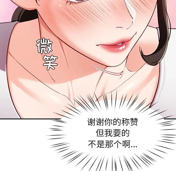漫画《后宫之王》第42话第79张图