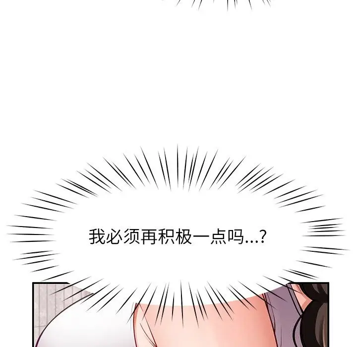 漫画《后宫之王》第42话第80张图