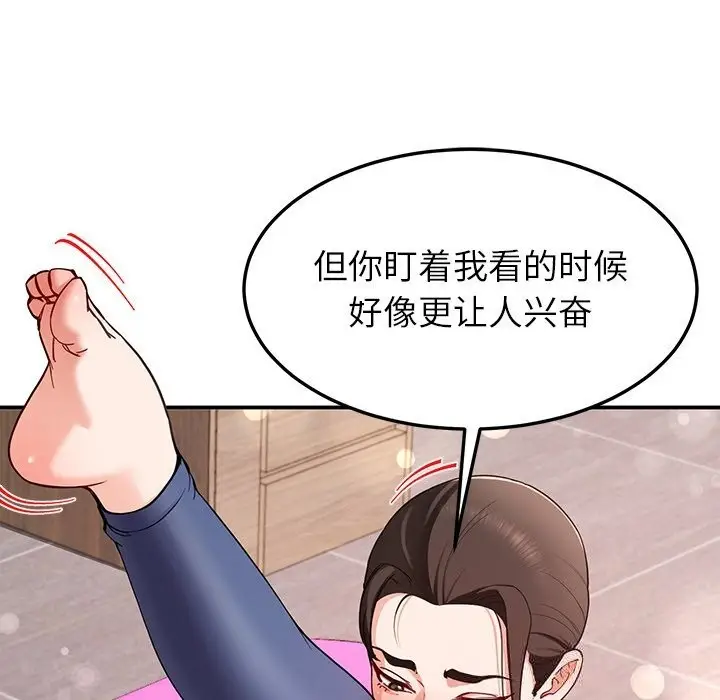 漫画《后宫之王》第42话第85张图