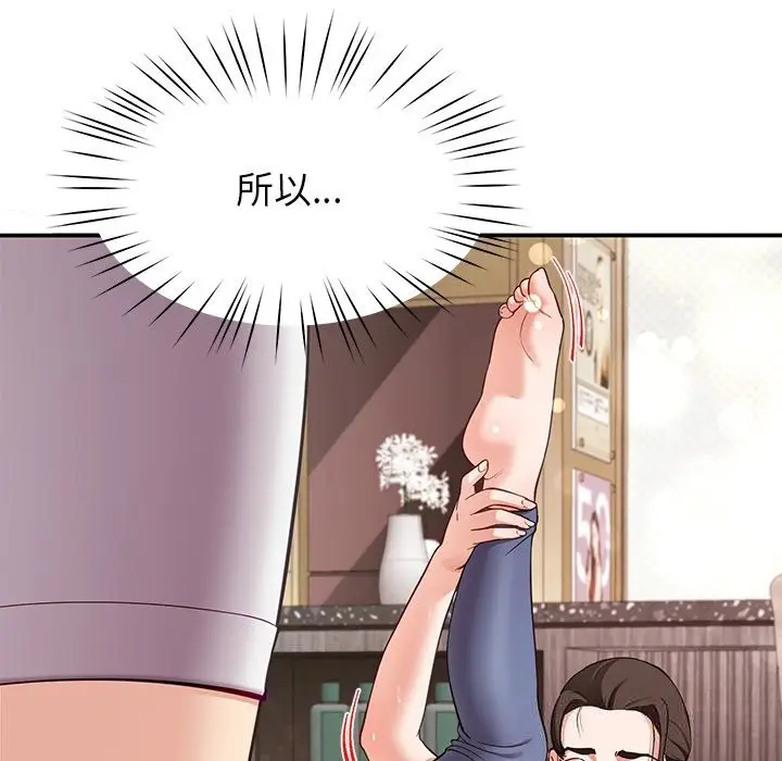 漫画《后宫之王》第42话第88张图