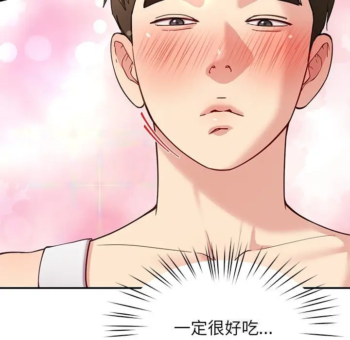 漫画《后宫之王》第42话第97张图