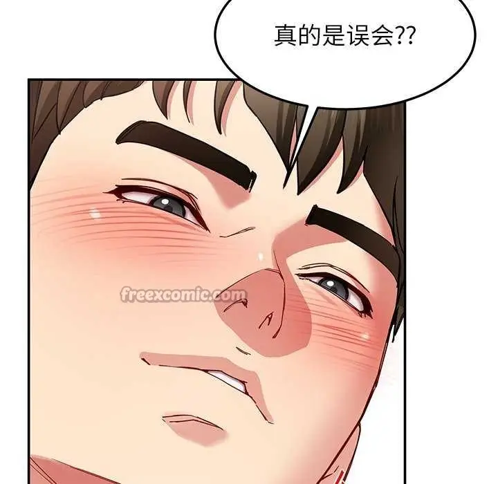 漫画《后宫之王》第43话第112张图