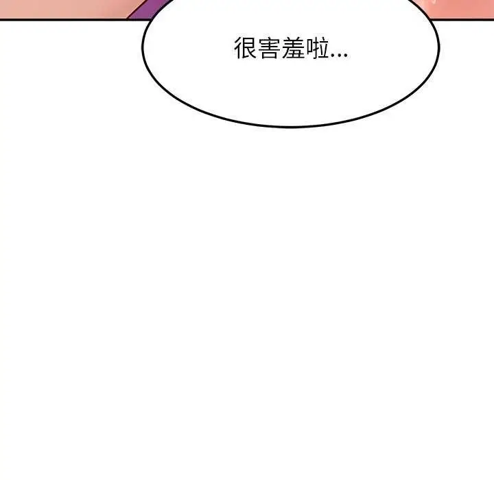 漫画《后宫之王》第43话第118张图