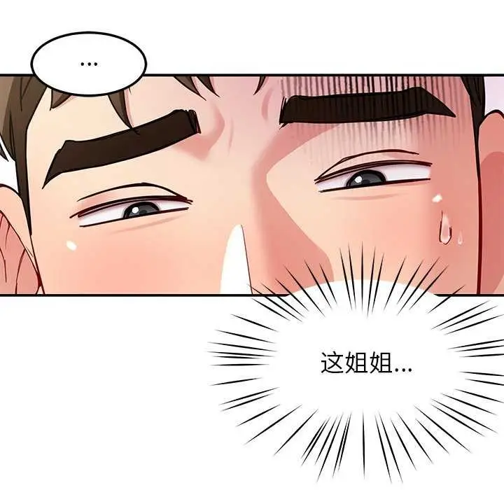 漫画《后宫之王》第43话第119张图